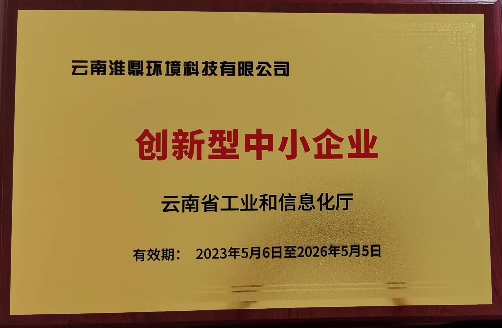 創新型中小企業